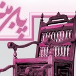 پای منبر نور