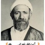 علامه اشعری